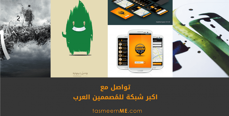TasmeemME - Founder and CEO Noor Al-Fadl